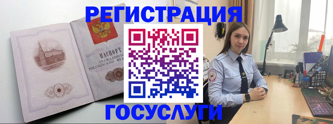 прописка паспорт в Гусь-Хрустальном