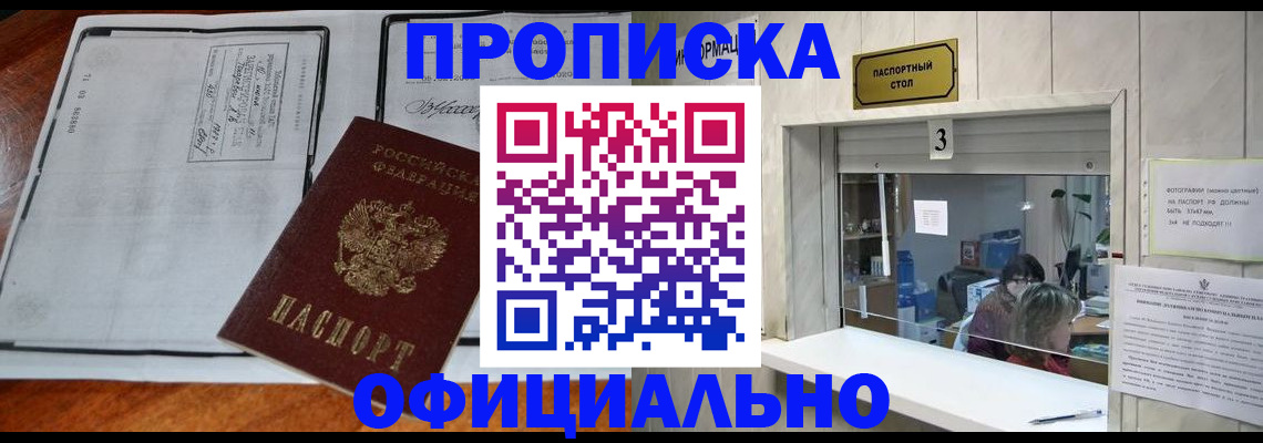 временная регистрация адрес в Гусь-Хрустальном