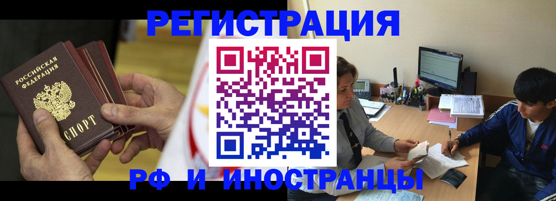 прописка от собственника в Гусь-Хрустальном