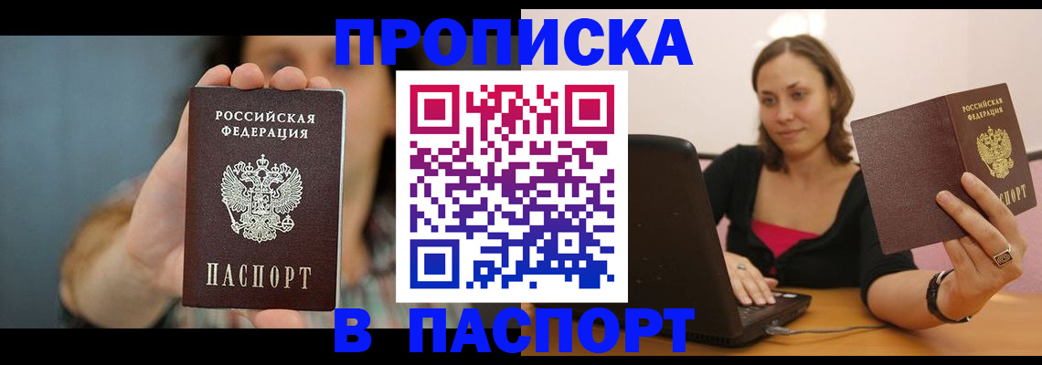 прописка поиск в Гусь-Хрустальном