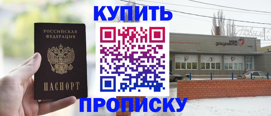 регистрация в Гусь-Хрустальном