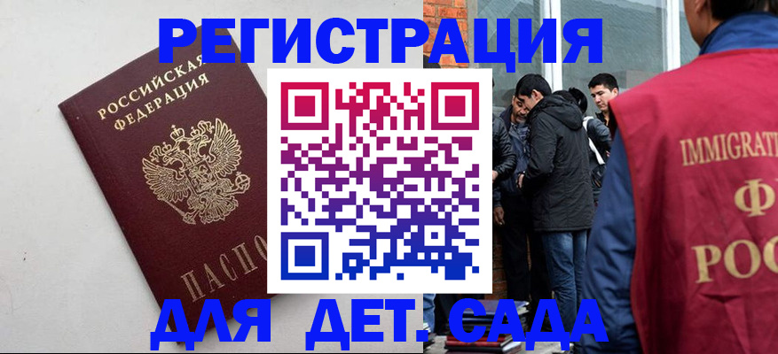 временная регистрация для всех в Гусь-Хрустальном