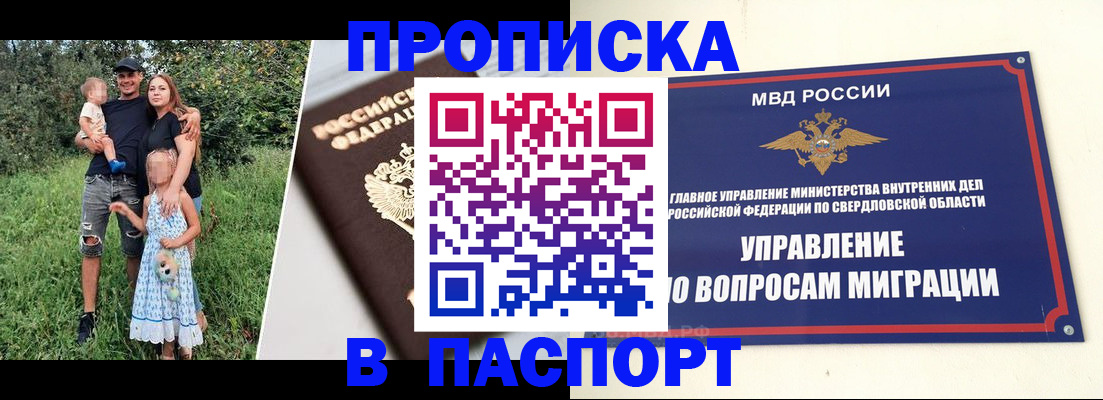 временная регистрация 2025 в Гусь-Хрустальном